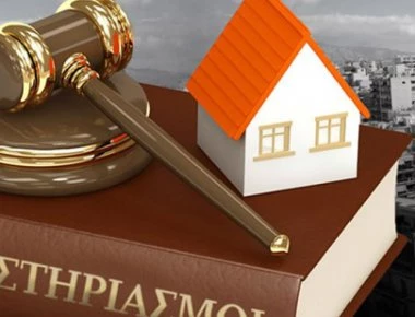 Καταιγίδα πλειστηριασμών από σήμερα